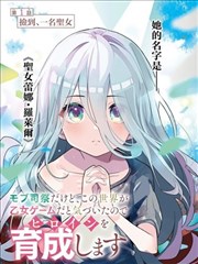 纸上旅行者漫画封面