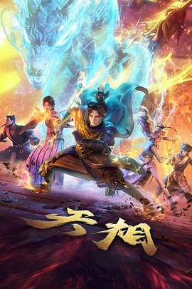 静默频率动画封面